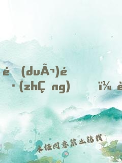 隊(duì)長(zhǎng)！請(qǐng)留步